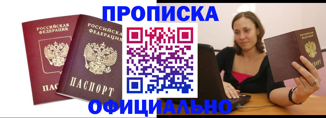 временная регистрация в Сосногорске
