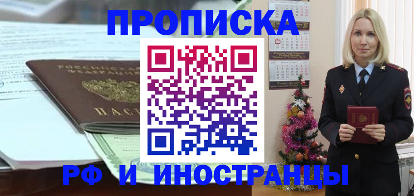 временная регистрация в квартире в Сосногорске